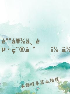 說好一起種地，你卻偷偷去御獸？